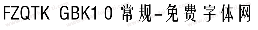 FZQTK  GBK1 0 常规字体转换